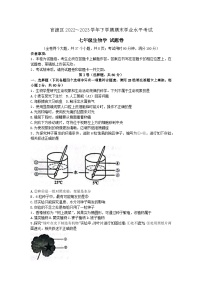 云南省昆明市官渡区2022-2023学年七年级下学期期末生物试题（含答案）