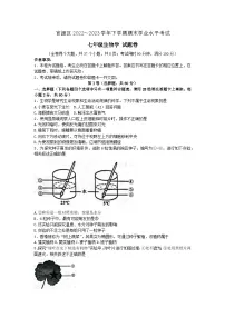 云南省昆明市官渡区2022-2023学年七年级下学期期末生物试题(含答案)