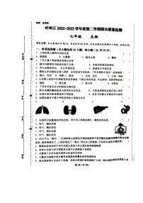 甘肃省平凉市崆峒区2022-2023学年七年级下学期期末考试生物试题
