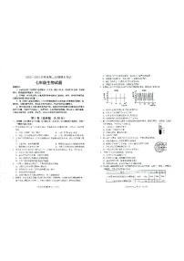 山东省滨州邹平市2022-2023学年七年级下学期期末考试生物试题