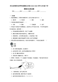 河北省秦皇岛市青龙满族自治县2022-2023学年七年级下学期期末生物试题（含答案）