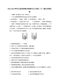 2022-2023学年山东省济南市东南片区七年级（下）期末生物试卷（含解析）