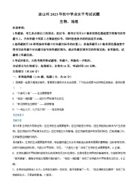 2023年四川省凉山彝族自治州中考生物真题(含解析)