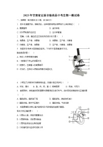 2023年甘肃省定西市临洮县中考生物一模试卷（含解析）