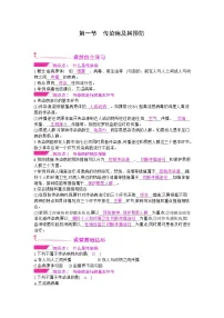 初中生物第一节 传染病及其预防精品课后测评