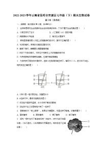 云南省昆明市官渡区2022-2023学年七年级下学期期末生物试卷（含答案）