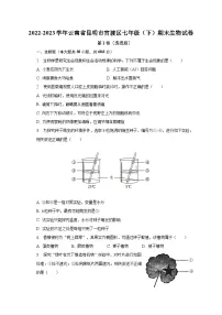 云南省昆明市官渡区2022-2023学年七年级下学期期末生物试卷(含答案)