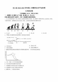 山西省吕梁市交口县2022-2023学年七年级下学期期末生物试题（含答案）