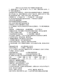 贵州省贵阳市2022-2023学年七年级下学期期末生物试题(含答案)