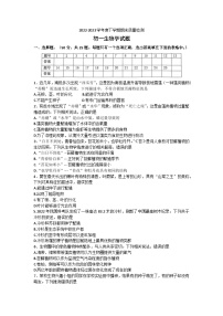 山东省淄博市临淄区2022-2023学年六年级下学期6月期末生物试题（含答案）