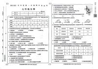 河南省周口市鹿邑县2022-2023学年七年级上学期期中生物试题