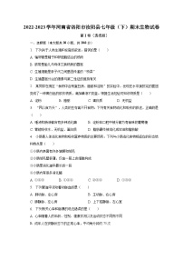 2022-2023学年河南省洛阳市汝阳县七年级（下）期末生物试卷（含解析）