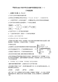 2023年甘肃省平凉市中考一模生物试题+