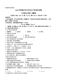 云南省昭通市2022-2023学年七年级下学期期末生物试题(无答案)