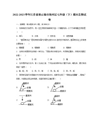 江苏省连云港市海州区2022-2023学年七年级下学期期末生物试卷（含答案）