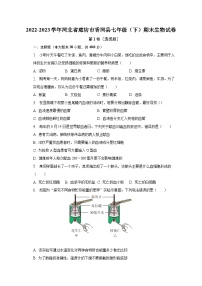 2022-2023学年河北省廊坊市香河县七年级（下）期末生物试卷（含解析）