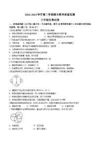 河北省保定市满城区2022-2023学年八年级下学期期末生物试题（含答案）