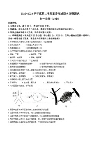 山西省临汾市襄汾县2022-2023学年七年级下学期期末生物试题