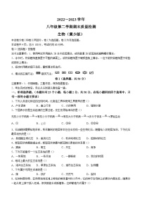 河北省保定市阜平县2022-2023学年八年级下学期期末生物试题（冀少版）