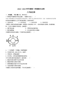 河北省邯郸市大名县2022-2023学年八年级下学期期末生物试题（含答案）