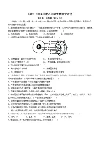 河北省唐山市路北区2022-2023学年八年级下学期期末生物试题(含答案)