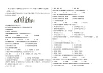 黑龙江省绥化市安达市老虎岗镇文化中学2022-2023学年七年级下学期7月期末生物试题（含答案）