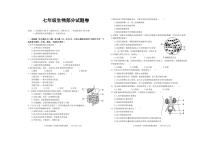 江西省赣州市大余县2022-2023年七年级下学期期末检测生物试卷（图片版含答案）