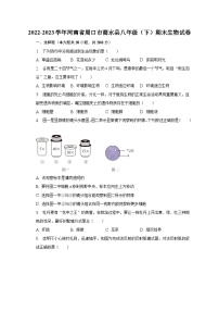 2022-2023学年河南省周口市商水县八年级（下）期末生物试卷（含解析）