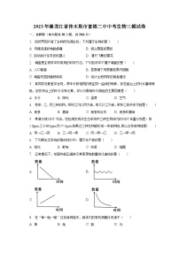 2023年黑龙江省佳木斯市富锦二中中考生物三模试卷（含解析）