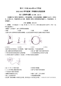 山东省烟台市牟平区2022-2023学年七年级下学期期末生物试题（含答案）
