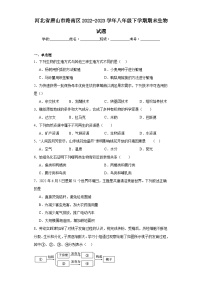 河北省唐山市路南区2022-2023学年八年级下学期期末生物试题（含答案）