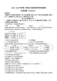 山东省济南市历下区2022-2023学年七年级下学期期末生物试题（含答案）