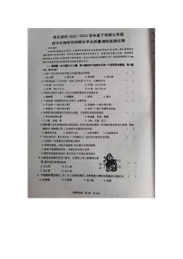 黑龙江省哈尔滨市2022-2023学年七年级下学期生物学科期末测试题