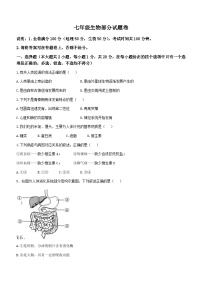 江西省赣州市大余县2022-2023年七年级下学期期末生物试题（含答案）