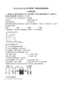 内蒙古赤峰市2022-2023学年七年级下学期期末生物试题（含答案）