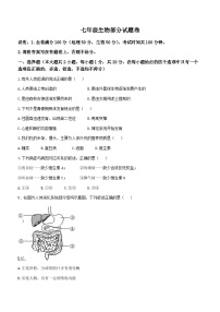 江西省赣州市大余县2022-2023年七年级下学期期末生物试题（含答案）