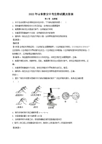 _2022年山东泰安中考生物试题及答案