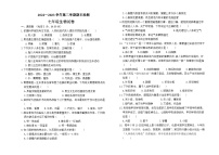 内蒙古呼伦贝尔市阿荣旗2022-2023学年七年级下学期期末考试生物试题（含答案）