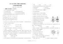 山东省德州市夏津县2022-2023学年七年级下学期期末考试生物试题（pdf含答案）