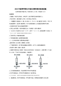 广西南宁市横州市2022-2023学年七年级下学期期末生物试题（含解析）