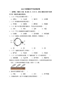 2023年福建省中考生物试卷【附答案】