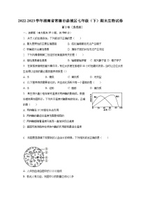 湖南省常德市鼎城区2022-2023学年七年级下学期期末生物试卷（含答案）