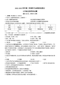 山东省德州市夏津县2022-2023学年七年级下学期期末生物试题