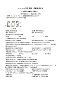 广东省揭阳市榕城区2022-2023学年八年级下学期期末生物试题