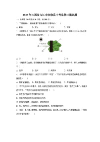 2023年江西省九江市永修县中考生物三模试卷（含解析）