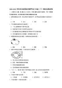 八年级下学期期末生物试卷
