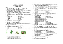八年级下学期期末生物试卷