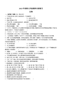 河南省南阳市南召县2022-2023学年七年级下学期期末生物试题（含答案）