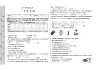 八年级上学期生物期末试卷