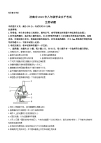 2023年山东省济南市中考生物真题